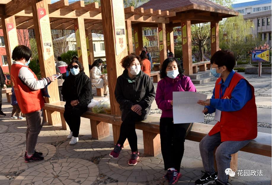 下花园区:走出基层社会治理与服务的特色之路