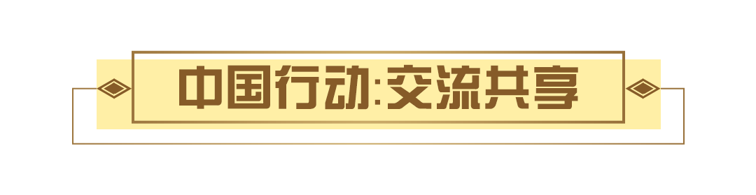 2020上半年，中国元首“云外交”为世界注入信心