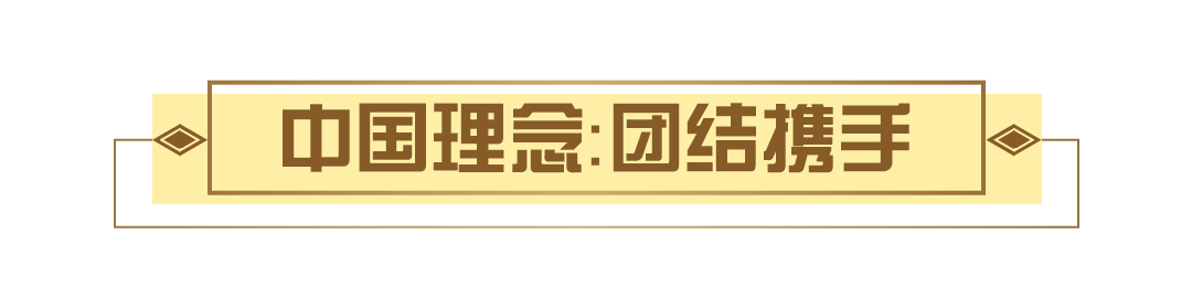 2020上半年，中国元首“云外交”为世界注入信心